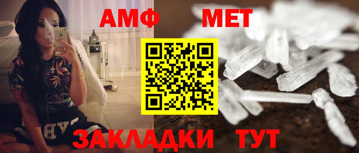 Амфетамин 98%  АМФЕТАМИН  АМФ  Вход с VPN  Кингисепп 