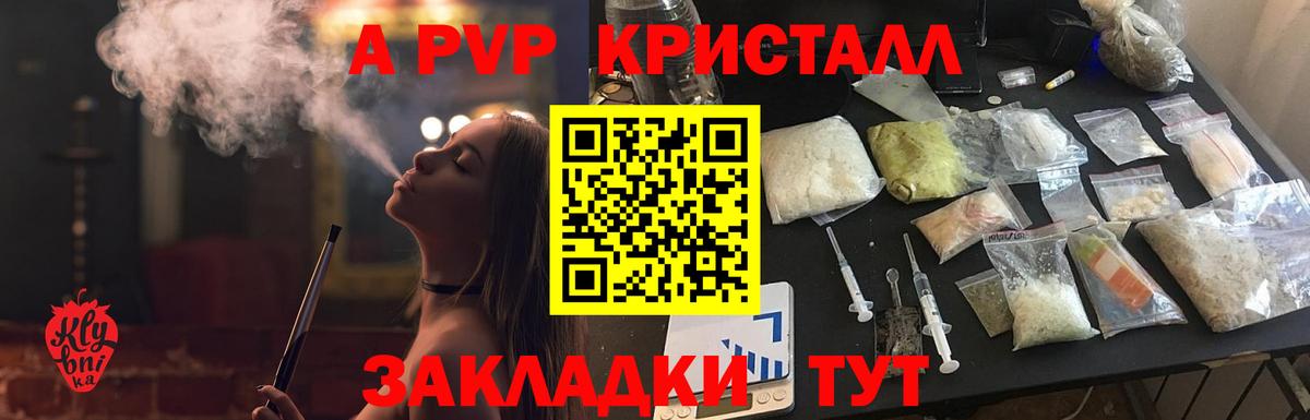 Кингисепп  A-PVP VHQ  Альфа ПВП СК  Вход с VPN  А ПВП крисы CK 
