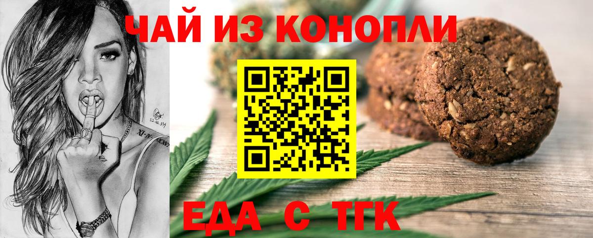 Cannafood марихуана Кингисепп