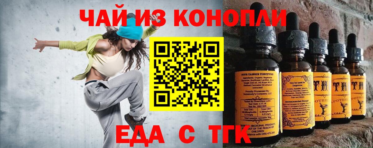 Печенье с ТГК марихуана  Вход с VPN  Кингисепп 
