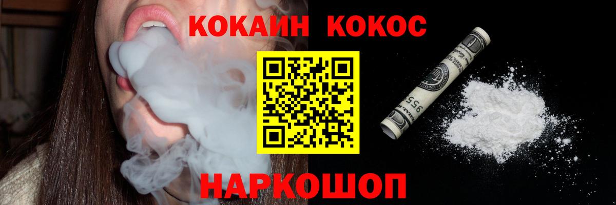 COCAIN 99% Кингисепп