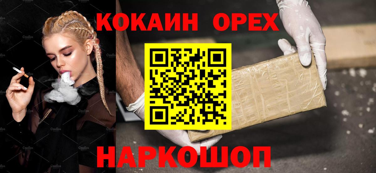КОКАИН 97%  Вход с VPN  Кингисепп  COCAIN Перу 