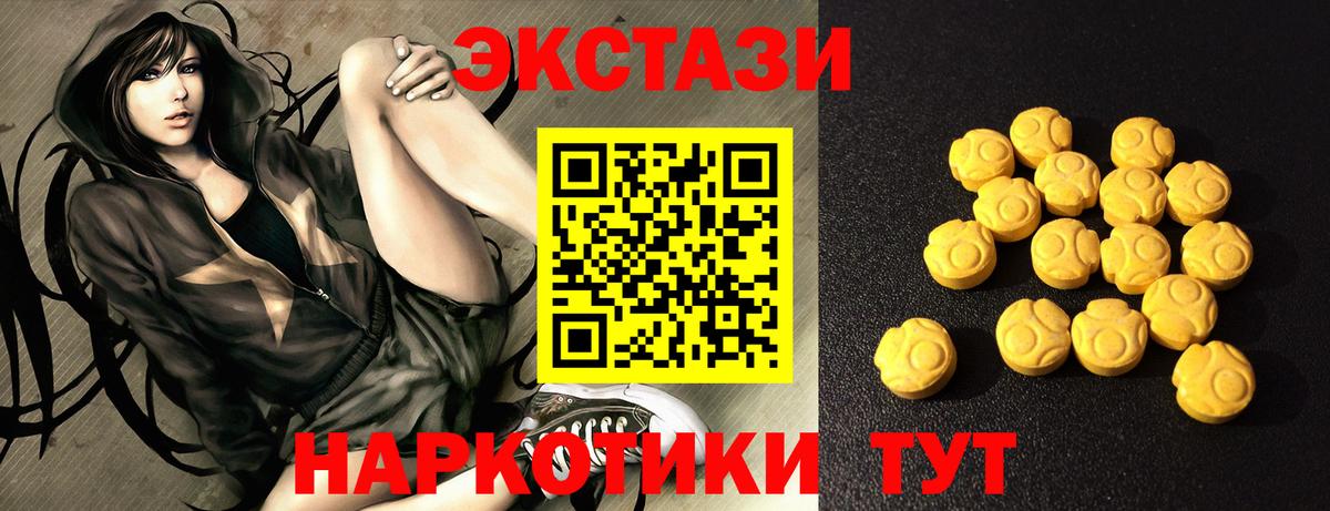 ЭКСТАЗИ круглые Кингисепп