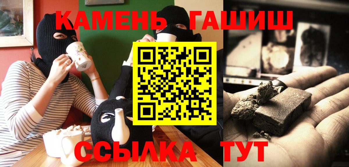 ГАШ Cannabis  Гашиш Изолятор  Кингисепп  Гашиш  Вход с VPN 