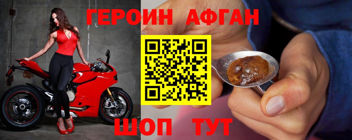 ГЕРОИН Heroin Кингисепп
