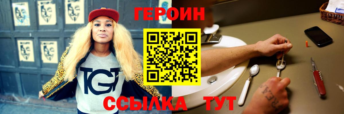 Кингисепп  Героин Афган  Вход с VPN 