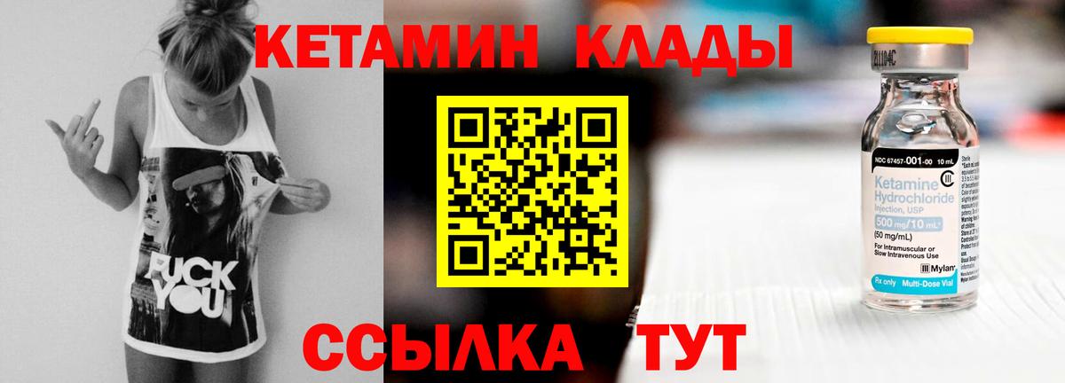Кингисепп  КЕТАМИН ketamine  КЕТАМИН VHQ  Вход с VPN 