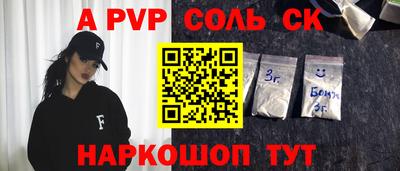 СК Бийск