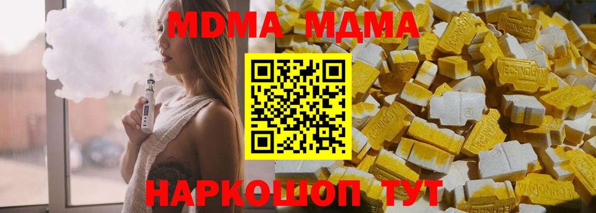 МДМА Molly  MDMA  Кингисепп  Вход с VPN 