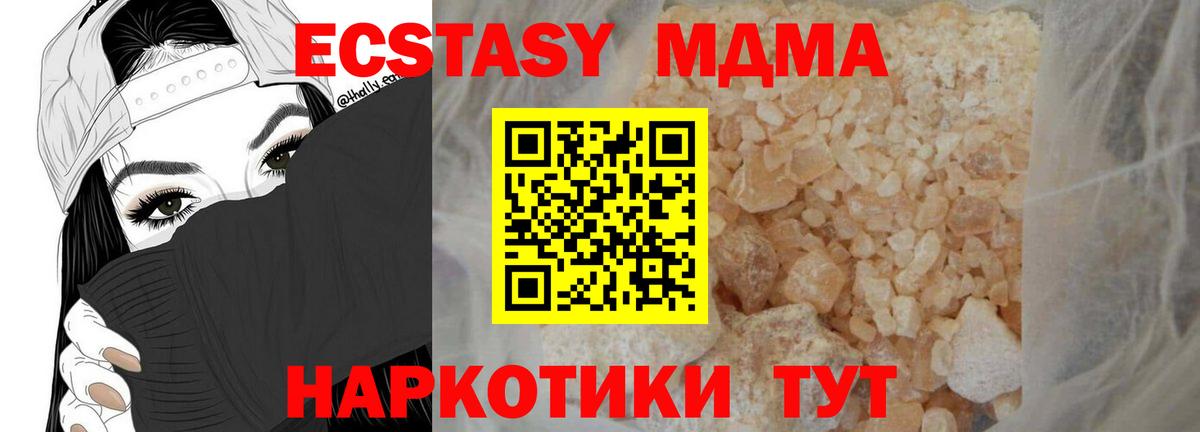 MDMA кристаллы Кингисепп