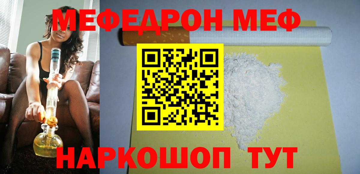 ГАШ  Марихуана  Меф МЯУ МЯУ кристаллы  Кингисепп  Канабис  Вход с VPN 