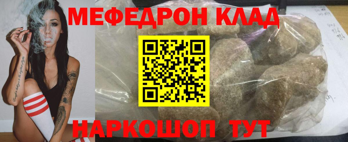 МЕФ кристаллы Кингисепп