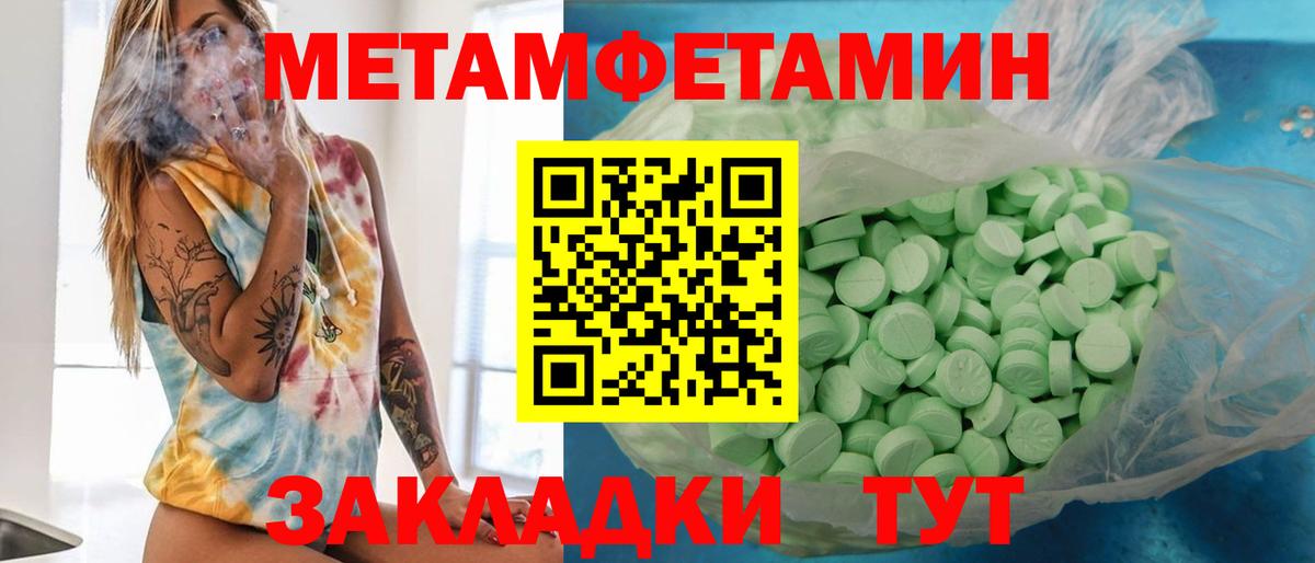 МЕТАМФЕТАМИН витя  МЕТАМФЕТАМИН витя  Вход с VPN  Метамфетамин  Кингисепп 