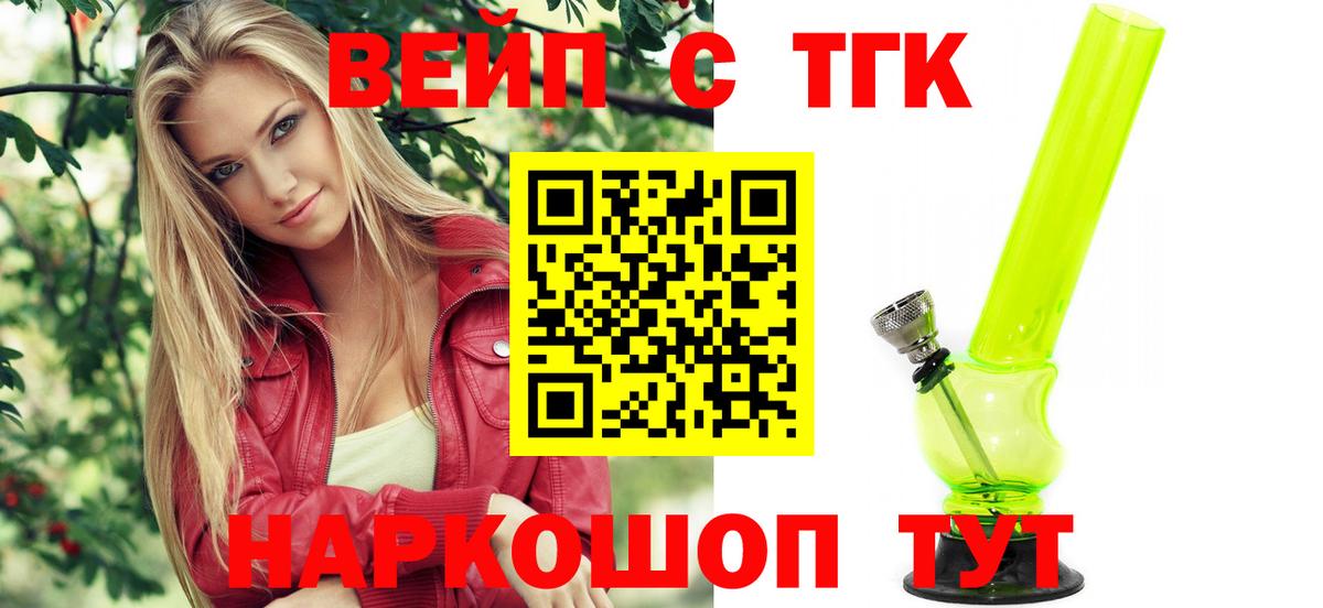 Дистиллят ТГК THC oil Кингисепп