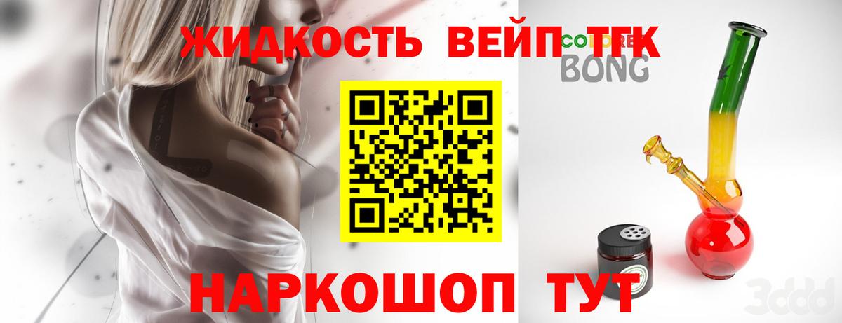 Кингисепп  Дистиллят ТГК THC oil  Вход с VPN 
